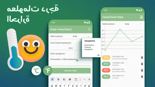 مراقب درجة حرارة الجسم screenshot