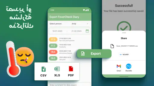 مراقب درجة حرارة الجسم screenshot