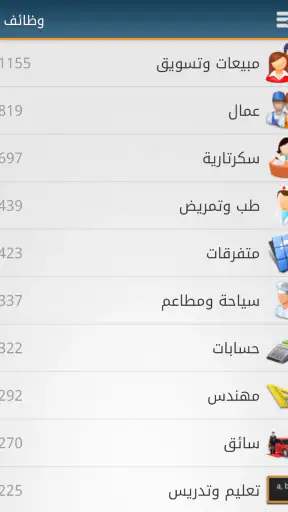 مرجان screenshot