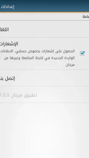 مرجان screenshot