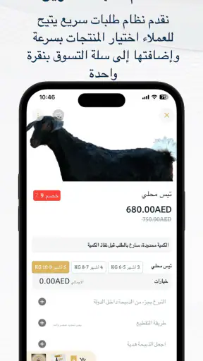 مركز بيت اللحوم screenshot