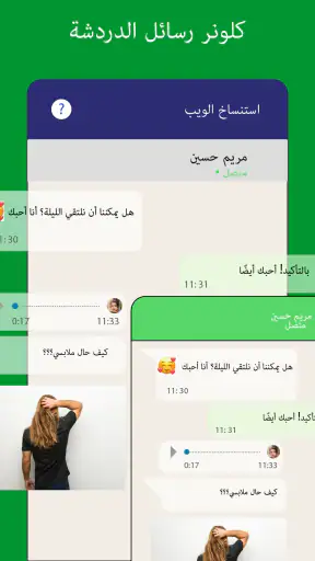 مساحة متعددة - مسح الويب screenshot