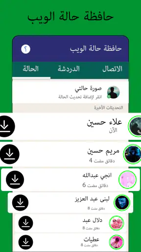 مساحة متعددة - مسح الويب screenshot