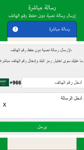 مساحة متعددة - مسح الويب screenshot