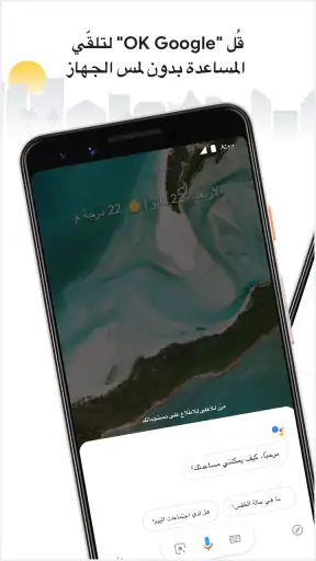 مساعد Google screenshot