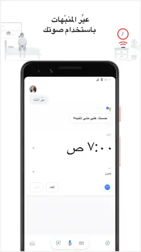 مساعد Google screenshot