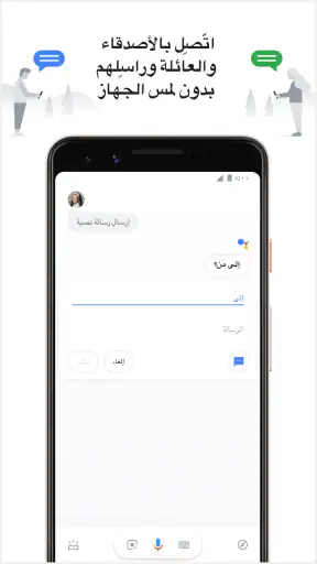 مساعد Google screenshot