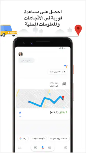 مساعد Google screenshot