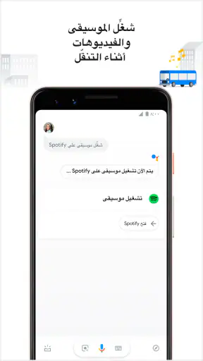 مساعد Google screenshot