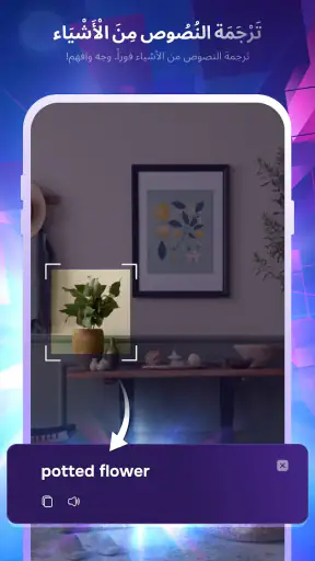 مساعد لغوي من شركة ترانسليتاسي screenshot