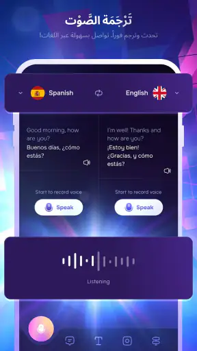 مساعد لغوي من شركة ترانسليتاسي screenshot