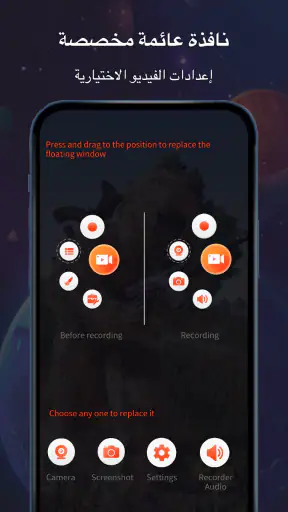 مسجل الشاشة ومحرر الفيديو screenshot