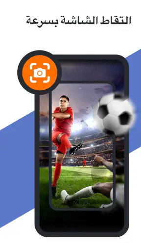 مسجل الشاشة ومسجل الفيديو screenshot