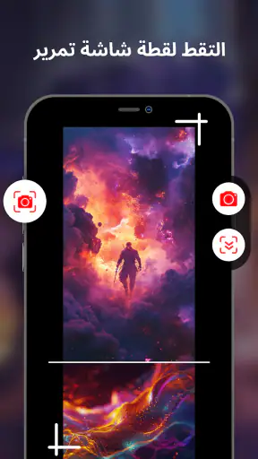 مسجل الشاشه-تسجيل الشاشة فيديو screenshot
