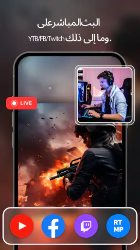 مسجل الشاشه-تسجيل الشاشة فيديو screenshot