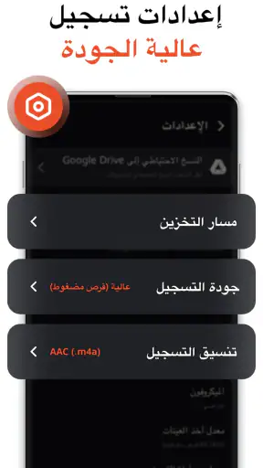 مسجل الصوت - المسجل الصوتي screenshot