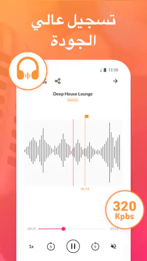 مسجل الصوت و مذكرات صوتية screenshot
