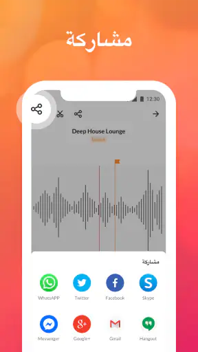 مسجل الصوت و مذكرات صوتية screenshot