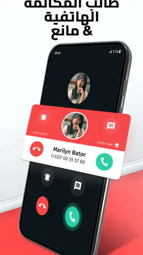 مسجل الهاتف screenshot