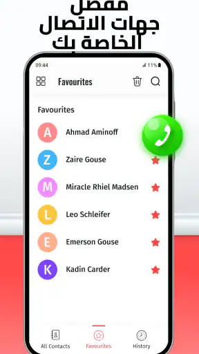 مسجل الهاتف screenshot