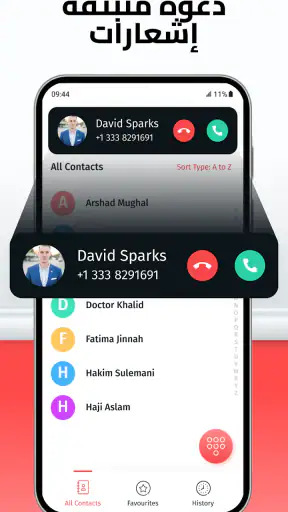 مسجل الهاتف screenshot