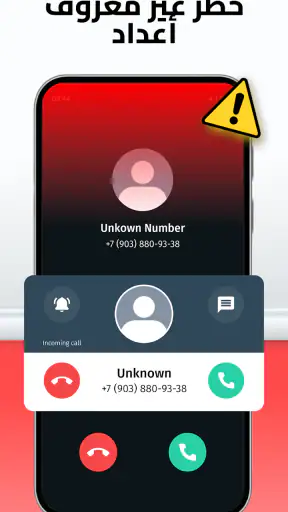 مسجل الهاتف screenshot