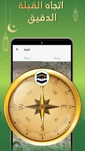 مسلم: اذان، الصلاة، القبله screenshot