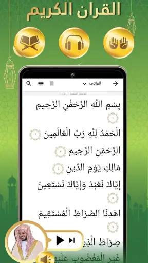 مسلم: اذان، الصلاة، القبله screenshot