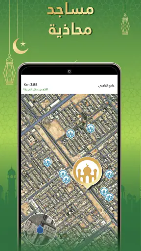 مسلم: اذان، الصلاة، القبله screenshot