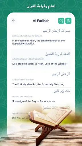 مسلم: الصلاة، مكتشف القبلة screenshot