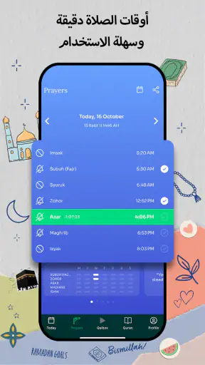 مسلم برو: قران ,الصلاة ,الاذان screenshot