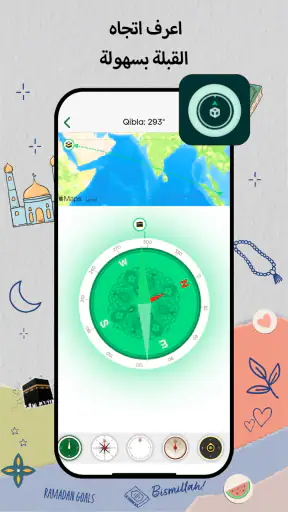 مسلم برو: قران ,الصلاة ,الاذان screenshot
