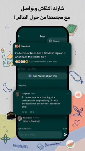 مسلم برو: قران ,الصلاة ,الاذان screenshot