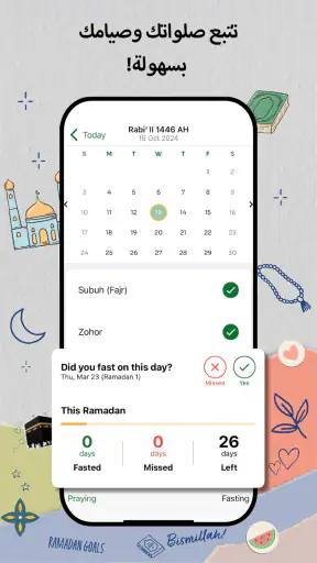مسلم برو: قران ,الصلاة ,الاذان screenshot