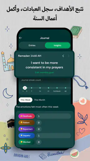 مسلم برو: قران ,الصلاة ,الاذان screenshot