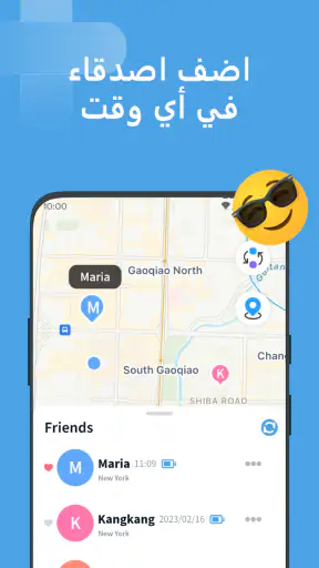 مشاركة الموقع screenshot