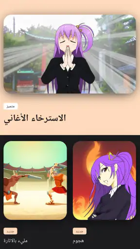 مشاهدة مسلسلات الانمي اون لاين screenshot