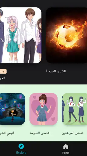 مشاهدة مسلسلات الانمي اون لاين screenshot