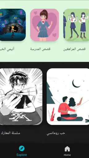 مشاهدة مسلسلات الانمي اون لاين screenshot