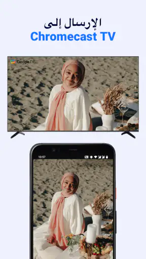 مشغل IPTV screenshot