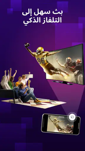 مشغل IPTV، تلفزيون مباشر screenshot