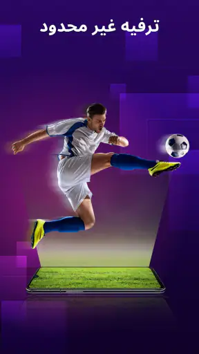 مشغل IPTV، تلفزيون مباشر screenshot