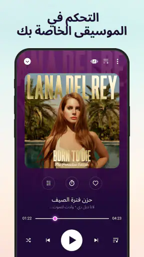 مشغل MP3 - مشغل موسيقى screenshot