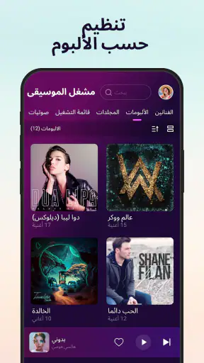 مشغل MP3 - مشغل موسيقى screenshot