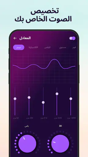 مشغل MP3 - مشغل موسيقى screenshot
