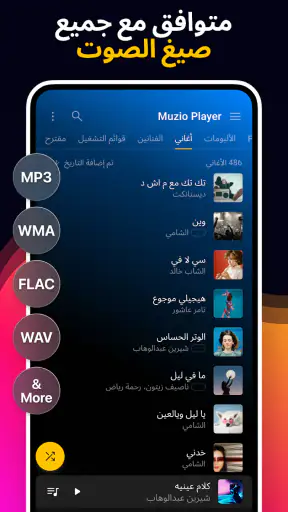 مشغل MP3 - موسيقى مشغل screenshot