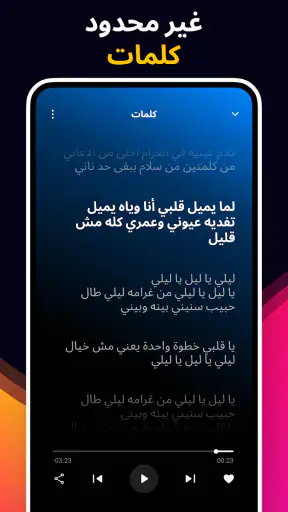 مشغل MP3 - موسيقى مشغل screenshot