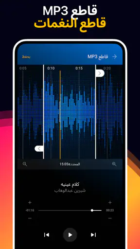 مشغل MP3 - موسيقى مشغل screenshot