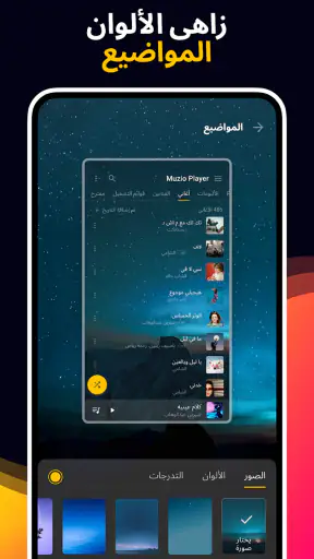 مشغل MP3 - موسيقى مشغل screenshot