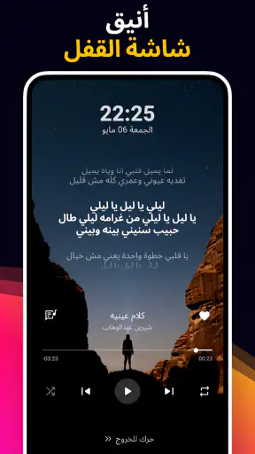 مشغل MP3 - موسيقى مشغل screenshot
